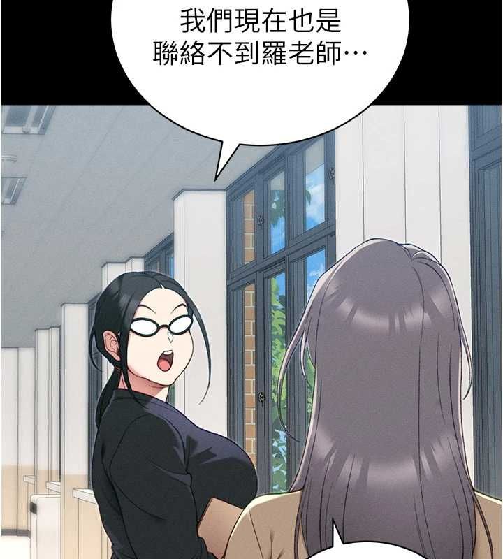 太妹攻略指南第51話-直闖虎口的妹妹