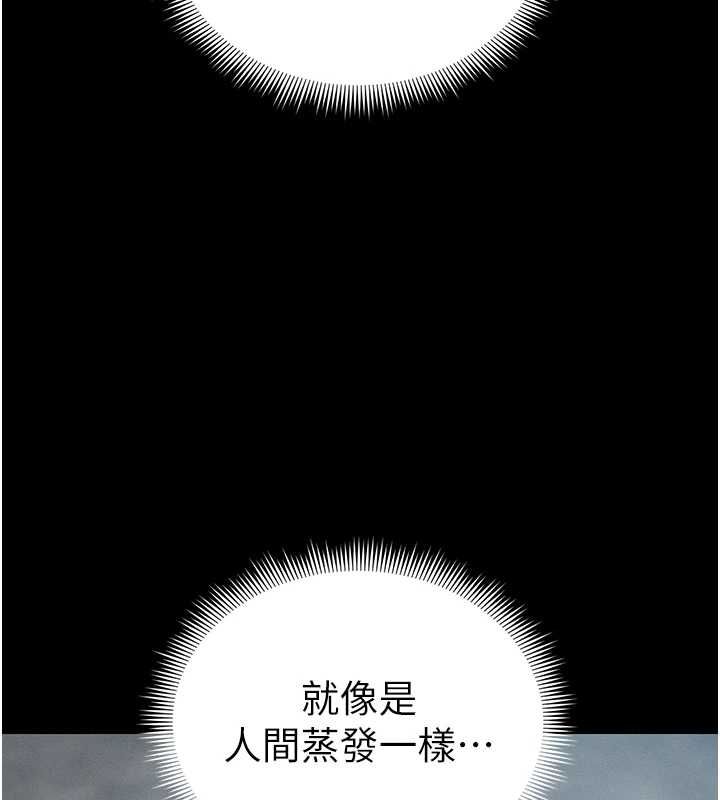 太妹攻略指南第51話-直闖虎口的妹妹