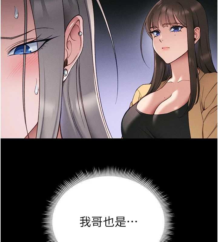 太妹攻略指南第51話-直闖虎口的妹妹