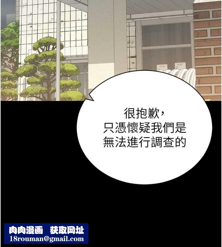 太妹攻略指南第51話-直闖虎口的妹妹