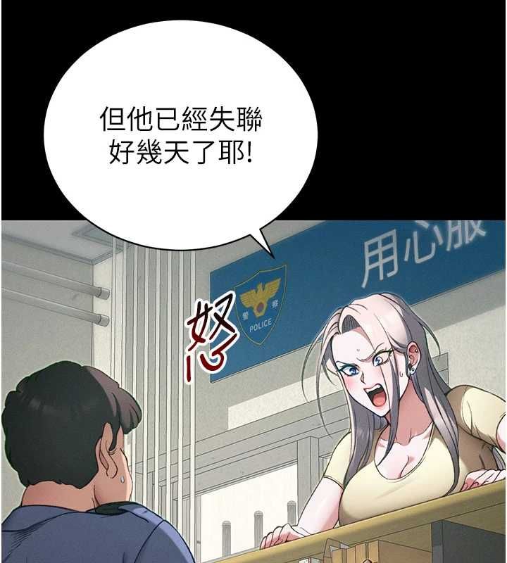 太妹攻略指南第51話-直闖虎口的妹妹