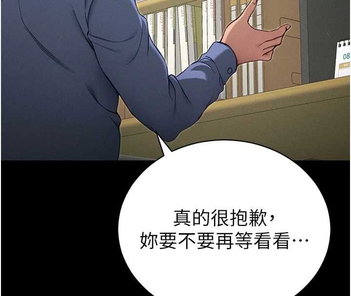 太妹攻略指南第51話-直闖虎口的妹妹