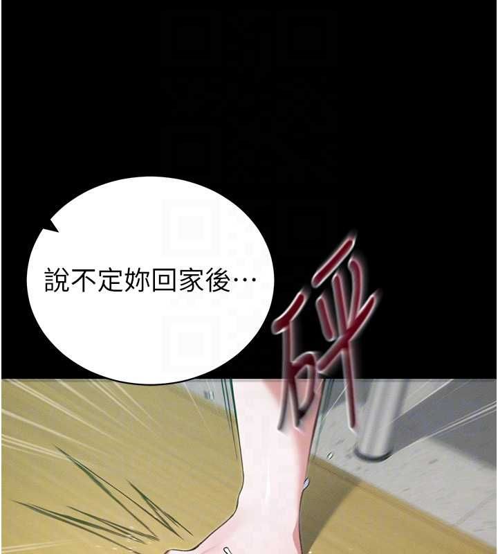 太妹攻略指南第51話-直闖虎口的妹妹