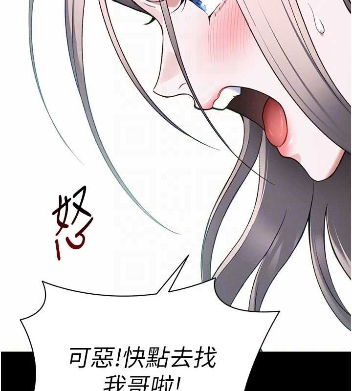 太妹攻略指南第51話-直闖虎口的妹妹