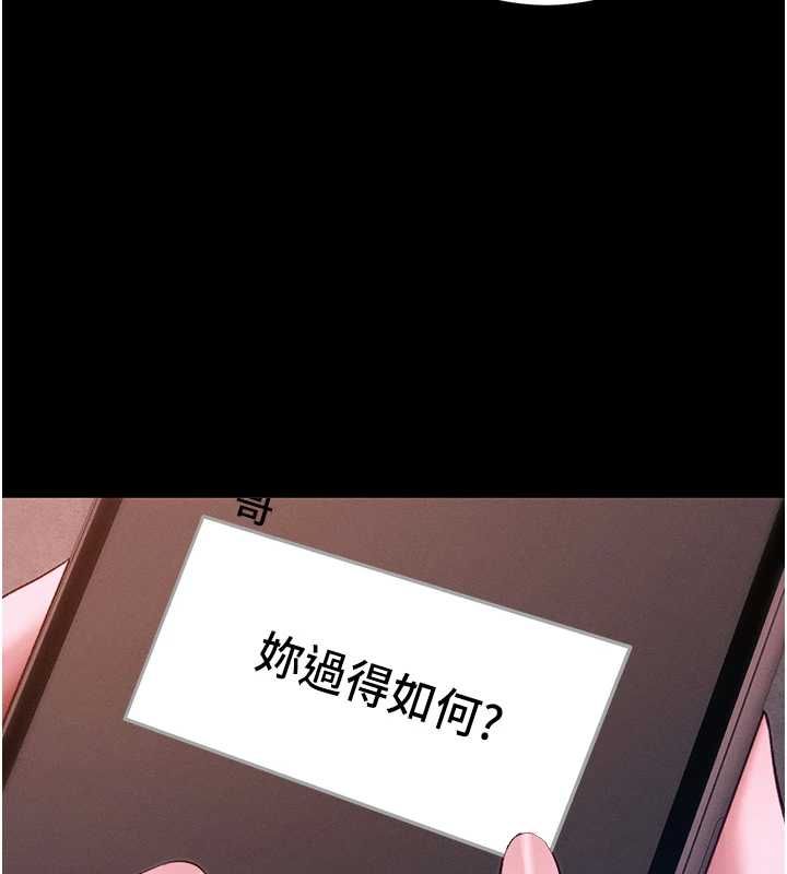 太妹攻略指南第51話-直闖虎口的妹妹