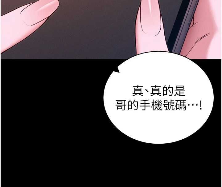 太妹攻略指南第51話-直闖虎口的妹妹