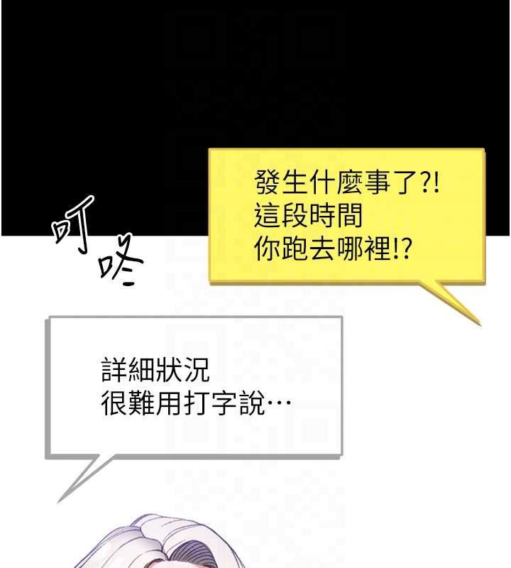 太妹攻略指南第51話-直闖虎口的妹妹