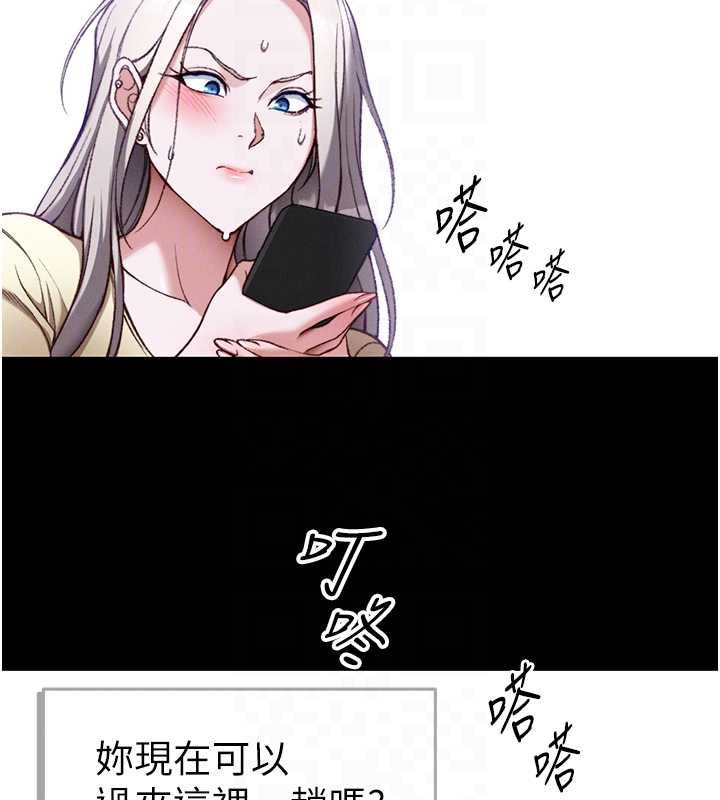 太妹攻略指南第51話-直闖虎口的妹妹
