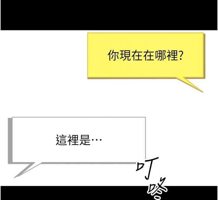 太妹攻略指南第51話-直闖虎口的妹妹