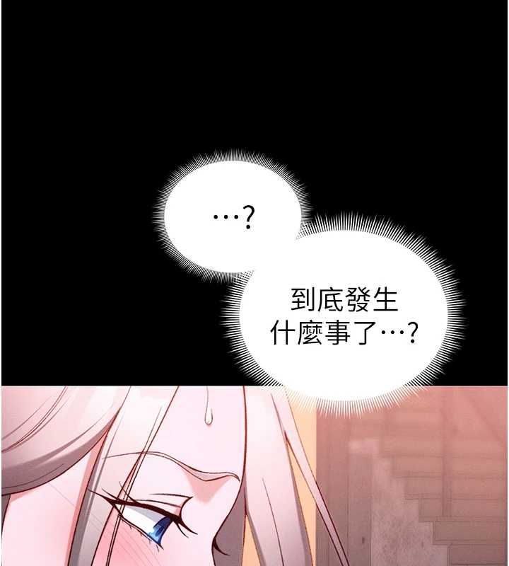 太妹攻略指南第51話-直闖虎口的妹妹