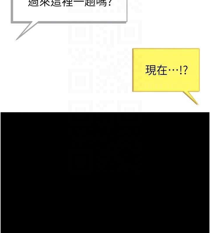 太妹攻略指南第51話-直闖虎口的妹妹