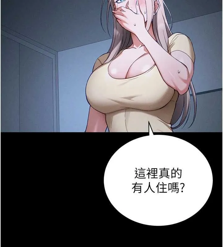 太妹攻略指南第51話-直闖虎口的妹妹