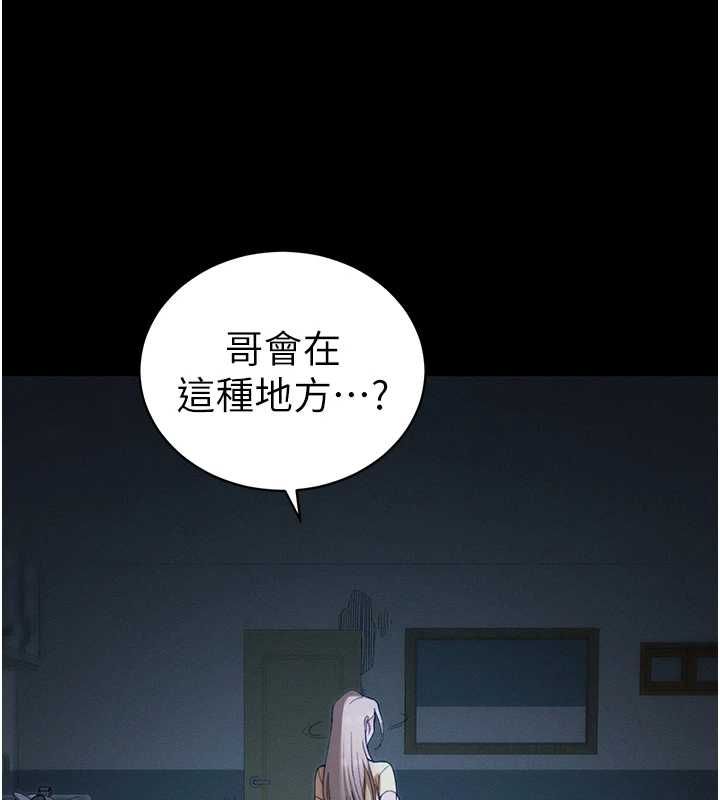 太妹攻略指南第51話-直闖虎口的妹妹