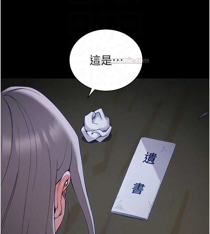 太妹攻略指南第51話-直闖虎口的妹妹