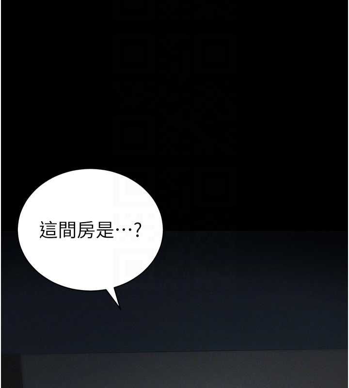 太妹攻略指南第51話-直闖虎口的妹妹