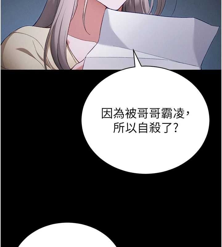 太妹攻略指南第51話-直闖虎口的妹妹