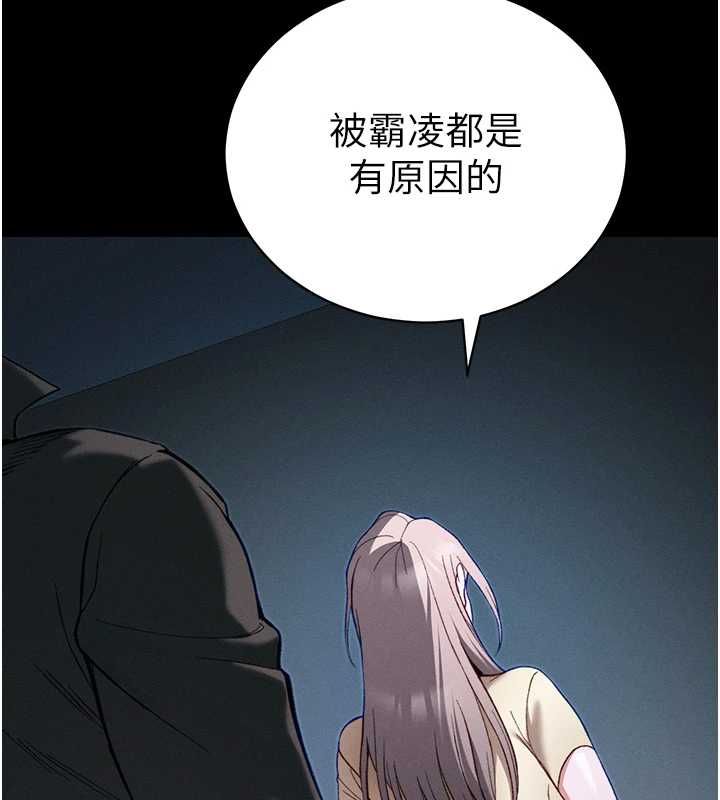 太妹攻略指南第51話-直闖虎口的妹妹