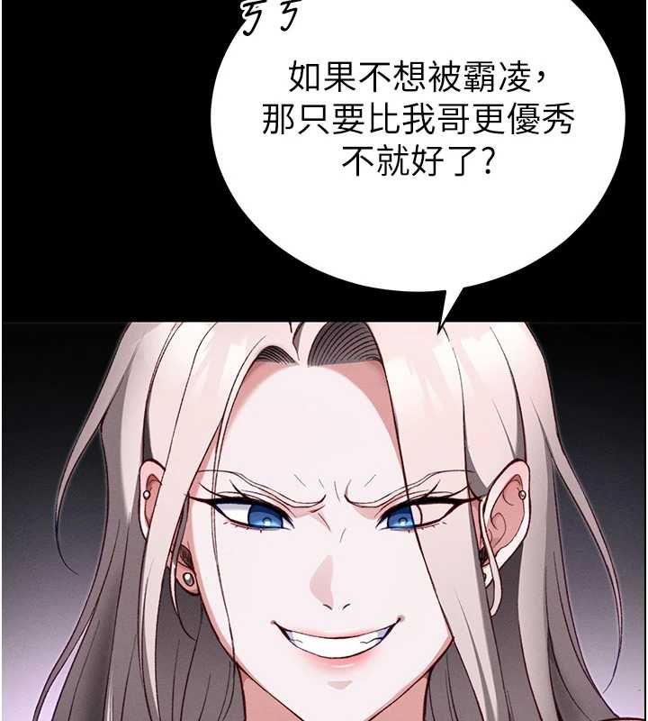 太妹攻略指南第51話-直闖虎口的妹妹