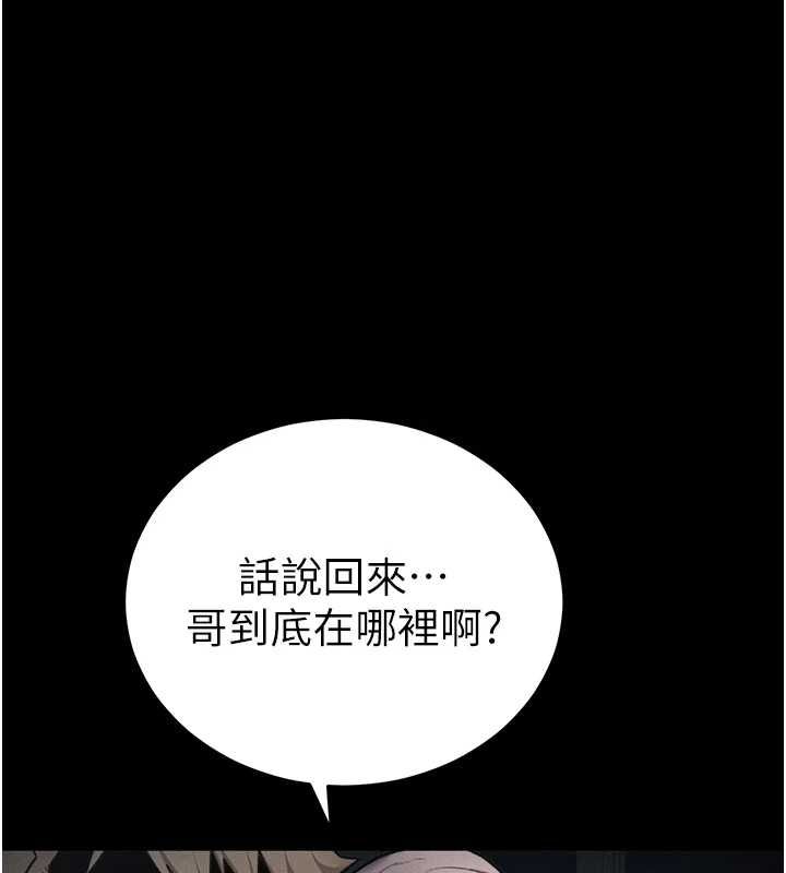 太妹攻略指南第51話-直闖虎口的妹妹
