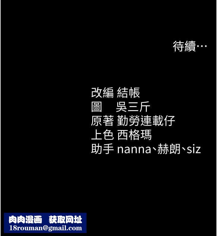太妹攻略指南第51話-直闖虎口的妹妹