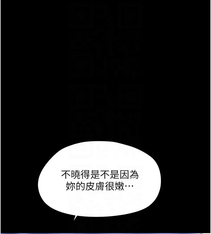 幼惑第31話-被徹底玩壞的人妻菊花