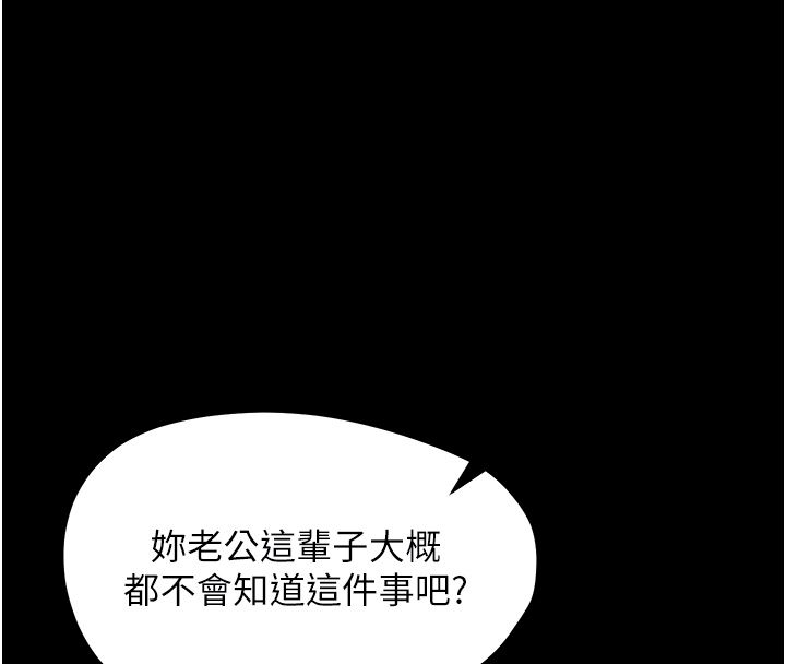 幼惑第31話-被徹底玩壞的人妻菊花