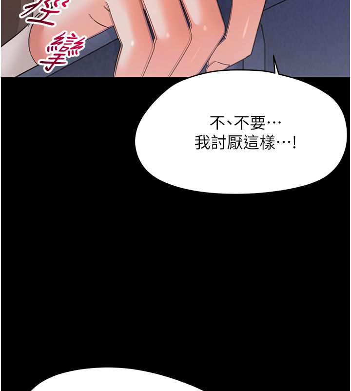 幼惑第31話-被徹底玩壞的人妻菊花