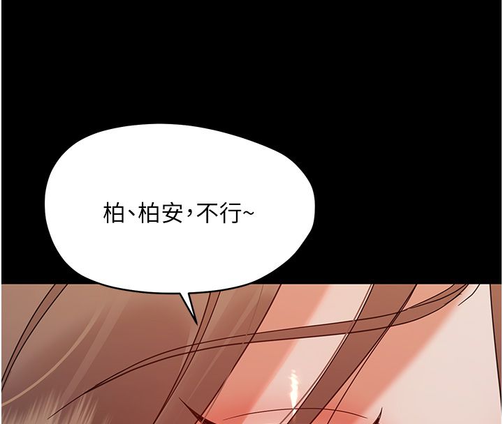 幼惑第31話-被徹底玩壞的人妻菊花