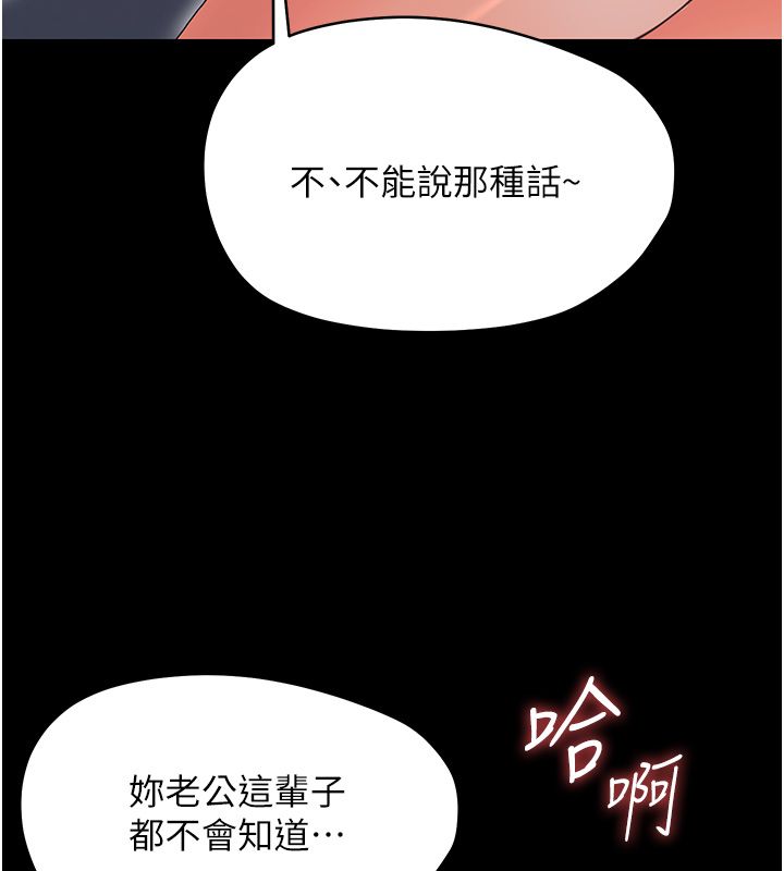 幼惑第31話-被徹底玩壞的人妻菊花