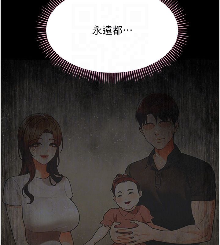 幼惑第31話-被徹底玩壞的人妻菊花