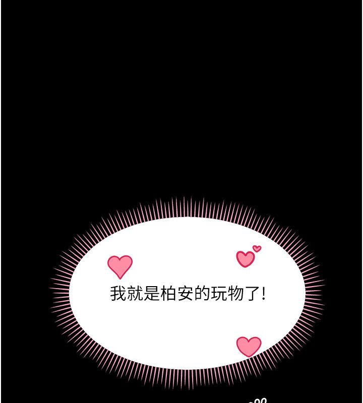 幼惑第31話-被徹底玩壞的人妻菊花