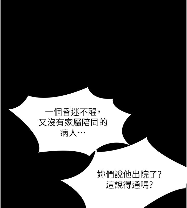 幼惑第31話-被徹底玩壞的人妻菊花