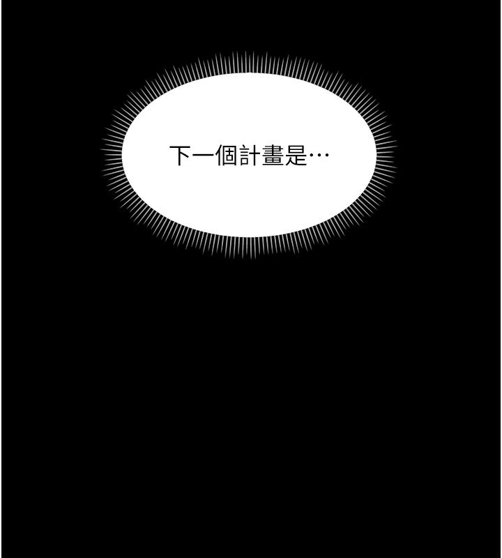 幼惑第31話-被徹底玩壞的人妻菊花