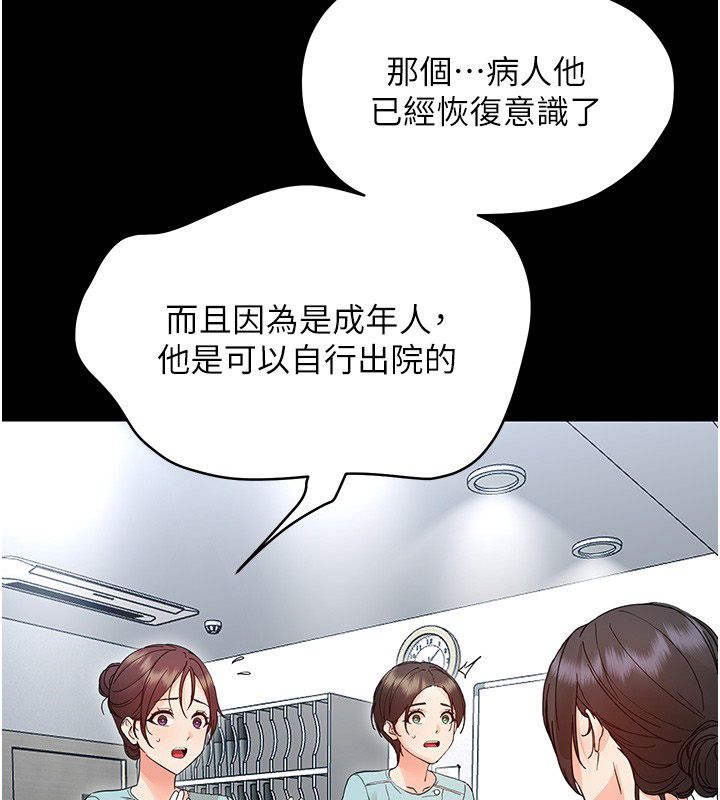 幼惑第31話-被徹底玩壞的人妻菊花