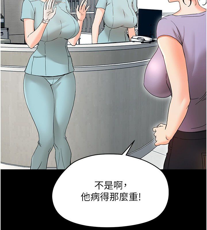 幼惑第31話-被徹底玩壞的人妻菊花