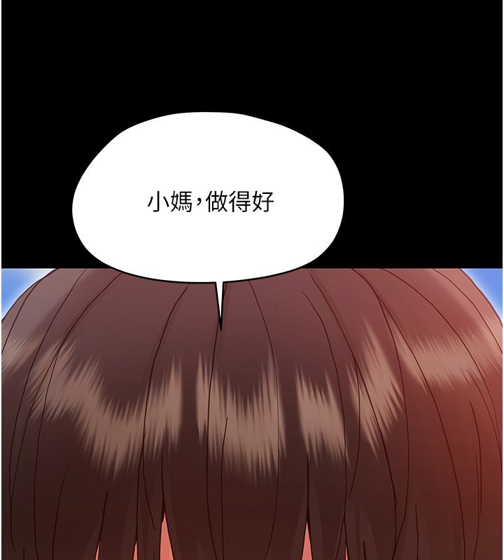 幼惑第31話-被徹底玩壞的人妻菊花