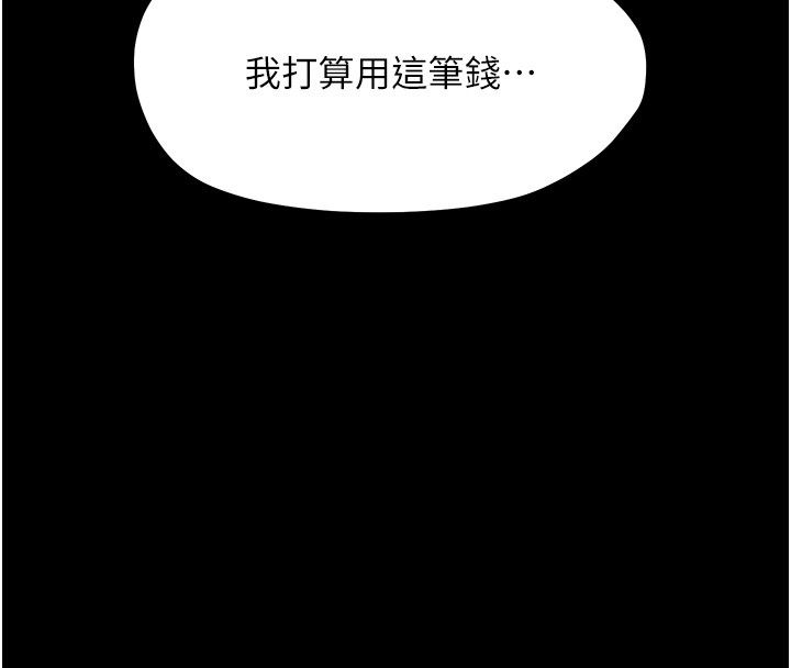 幼惑第31話-被徹底玩壞的人妻菊花