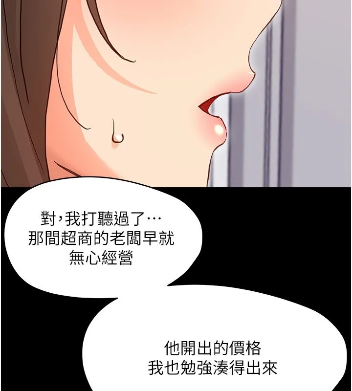 幼惑第31話-被徹底玩壞的人妻菊花