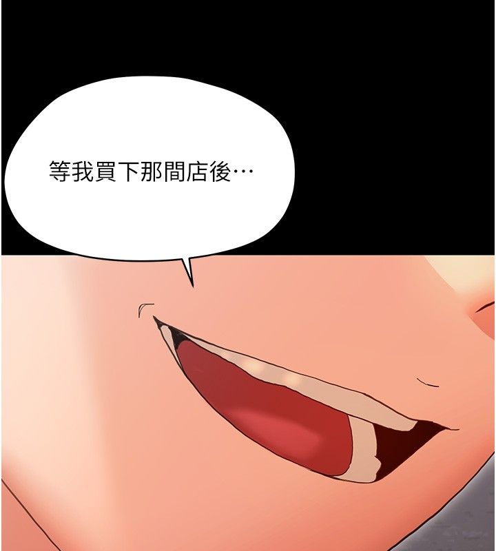 幼惑第31話-被徹底玩壞的人妻菊花