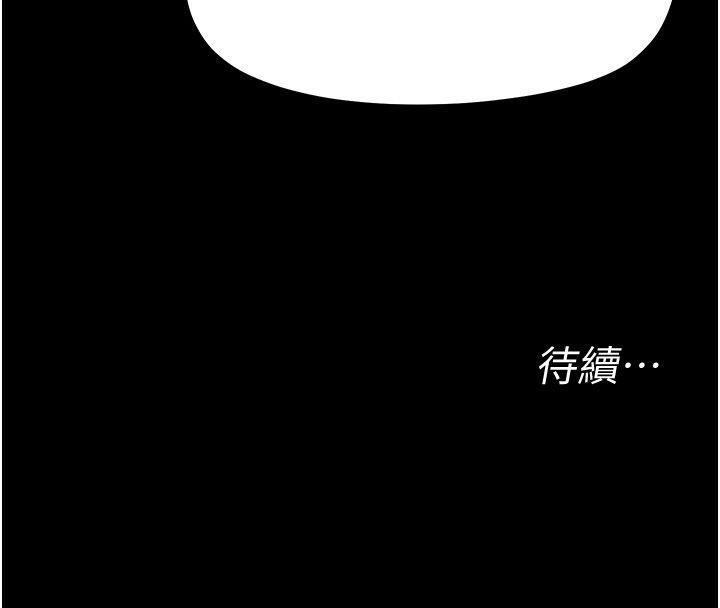 幼惑第31話-被徹底玩壞的人妻菊花