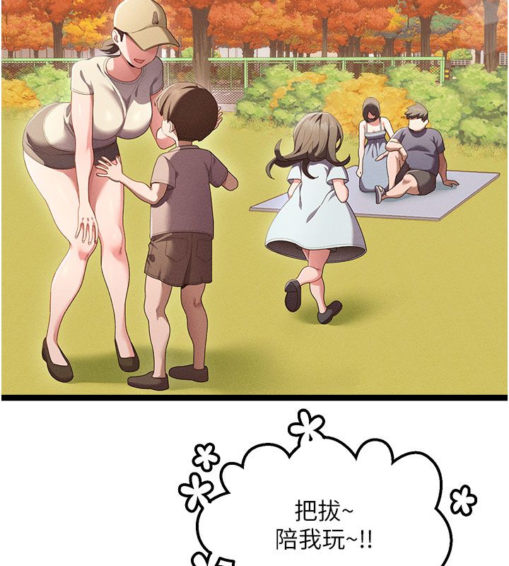 人妻回春馆第1话-抚慰寂寞地方妈妈
