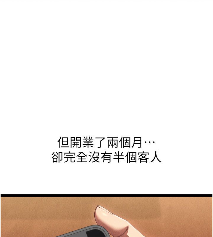 人妻回春馆第1话-抚慰寂寞地方妈妈