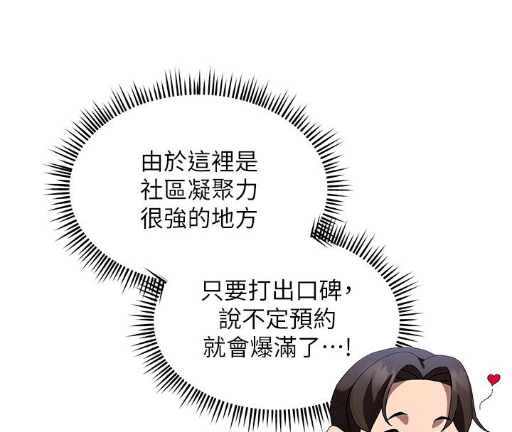 人妻回春馆第1话-抚慰寂寞地方妈妈