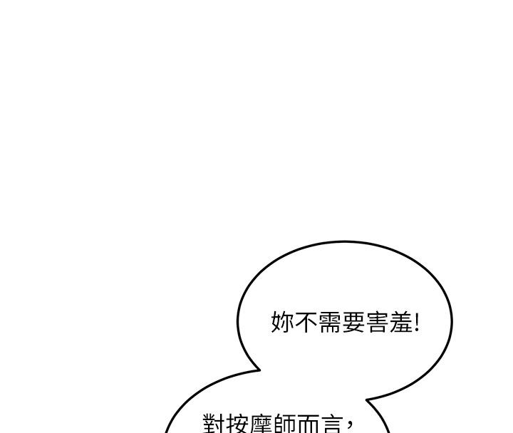 人妻回春馆第1话-抚慰寂寞地方妈妈