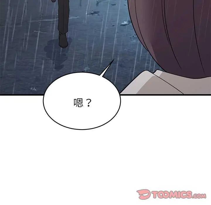 难缠姐妹偏要和我同居第97話