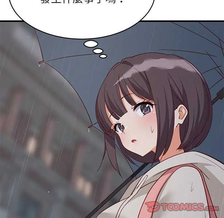 难缠姐妹偏要和我同居第97話