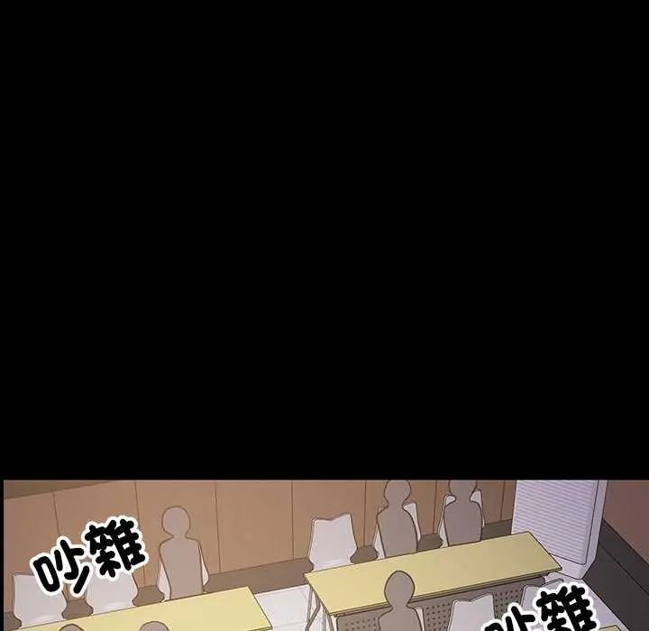 难缠姐妹偏要和我同居第97話
