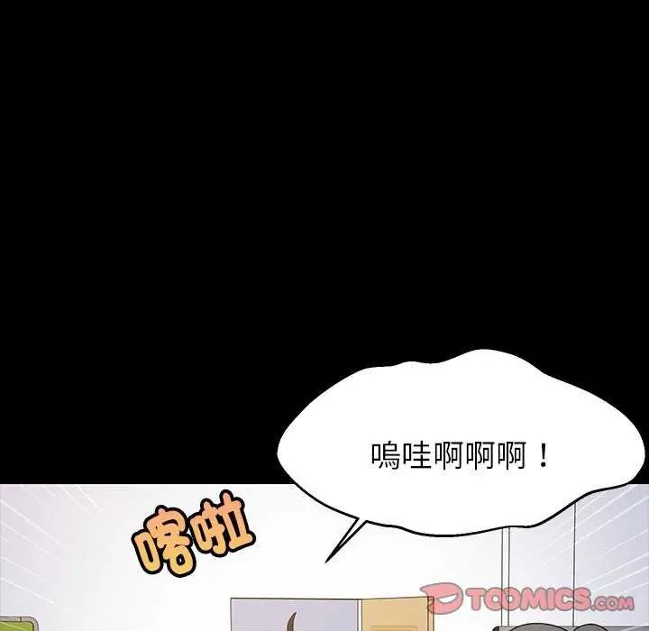 难缠姐妹偏要和我同居第97話