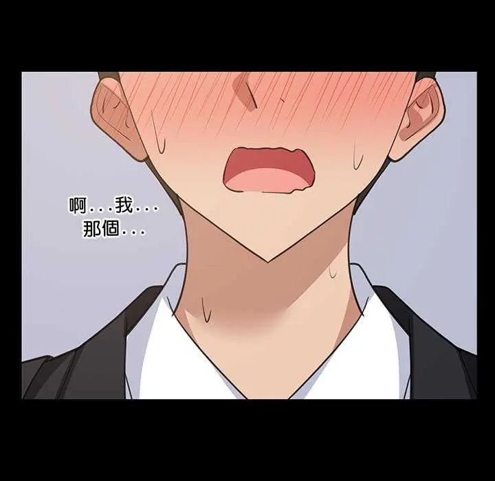 难缠姐妹偏要和我同居第97話