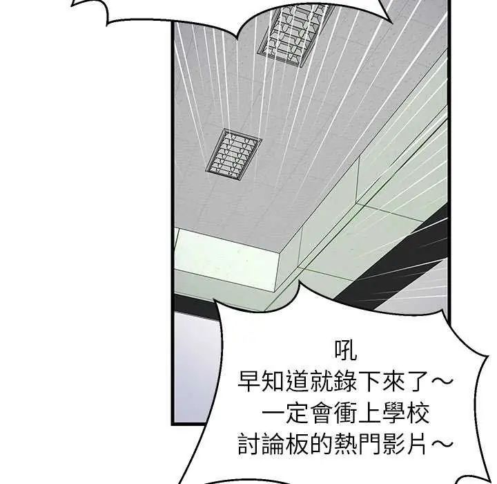 难缠姐妹偏要和我同居第97話